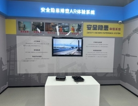 上海安全隐患排查AR体验系统