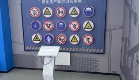 无锡安全知识学习系统